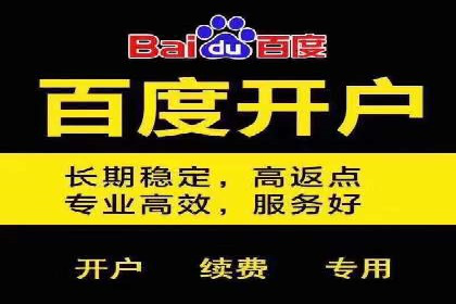 百度信息流开户案例分析：实战技巧